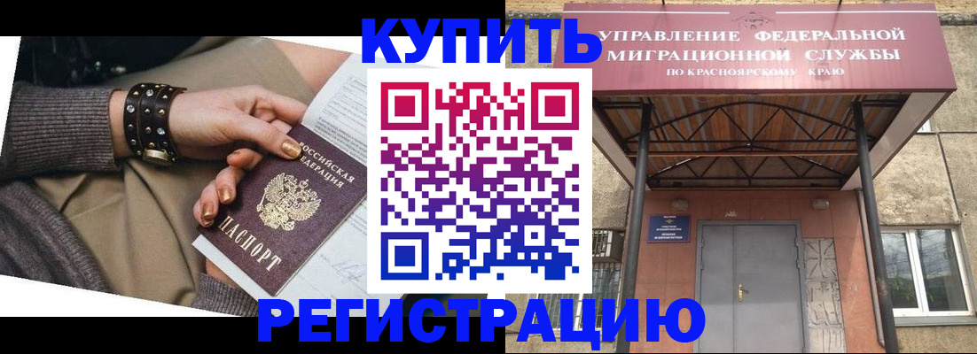прописка в квартире в Инте