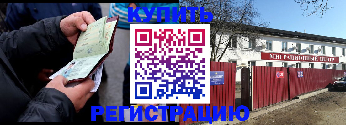 прописка в квартире в Инте